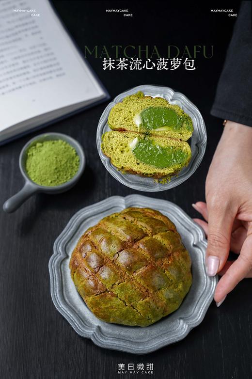 【第二批5月9日前发货】抹茶系列·团购套餐 商品图8