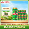 青岛啤酒经典（1903）四季款 500ml*18听 商品缩略图0