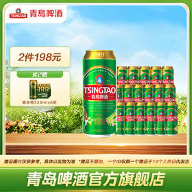 青岛啤酒经典（1903）四季款 500ml*18听
