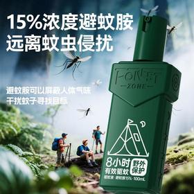 森林地带驱蚊液100避蚊胺15%100ml