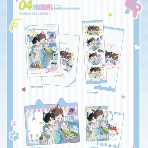 这题超纲了 泡泡机 仿明信片拍立得套组 国谷 耽美 商品图0