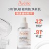 雅漾专研修护精华液30ml*2 商品缩略图2