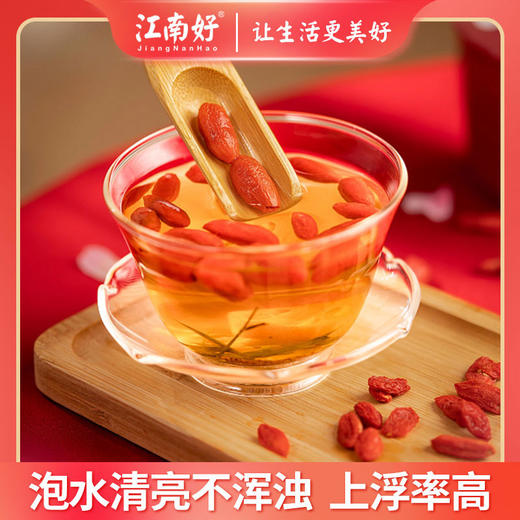 江南好250g宁夏枸杞 商品图3