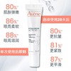 雅漾塑颜多效眼霜15ml+雅漾舒润眼霜10ml 商品缩略图3
