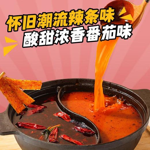 海底捞超大鸳鸯锅825g （川香牛油冒菜+东北风味麻辣烫） 商品图3