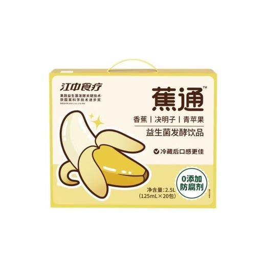 江中蕉通益生菌饮品2.5L 商品图0
