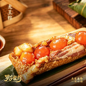 龙王粽