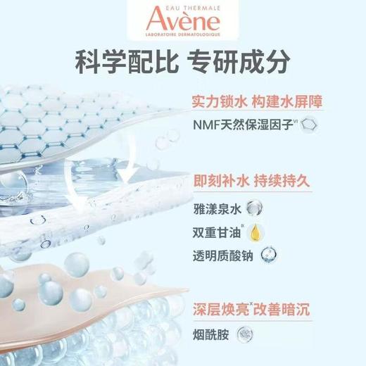 雅漾肌活保湿精华液200ml*2 商品图1