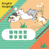 【到店服务】公猫绝育尊享套餐 商品缩略图0