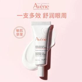 雅漾塑颜多效眼霜15ml+雅漾舒润眼霜10ml