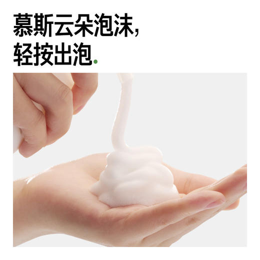 毕生之研 氨基酸洁颜慕斯 150ml★ 商品图1