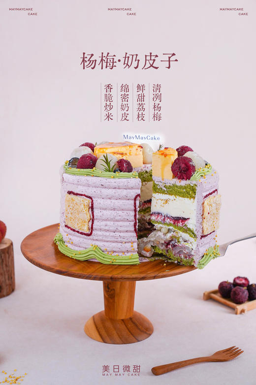 杨梅·奶皮子（抹茶胚）【A5237】 商品图3