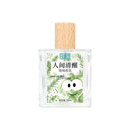 柅易『人间清醒』情绪香氛喷雾50ml 商品图4