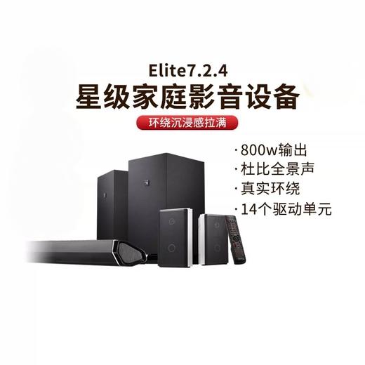 Nakamichi中道回音壁音响Elite7.2.4家庭影院环绕系统 支持DTS:X音效及杜比全景声 商品图1
