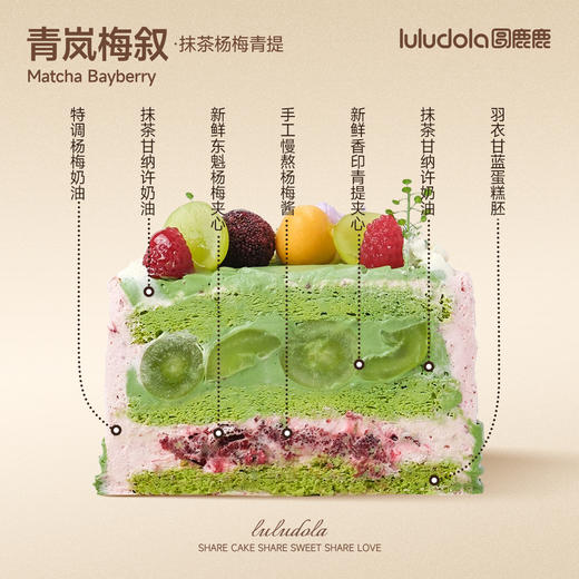 青岚梅叙 商品图1