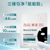 雅漾祛痘舒缓面膜2盒 商品缩略图2
