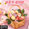 【顺丰包邮】母亲节·玫瑰花篮馒头妈妈中式生日蛋糕(15朵玫瑰花+2朵向日葵+2个福袋送花篮) 商品缩略图1