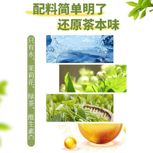 伊藤园家庭装茉莉花茶饮料2L 商品图2