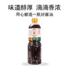 丸金淡口酱油1L 商品缩略图3