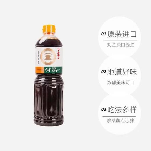 丸金淡口酱油1L 商品图1
