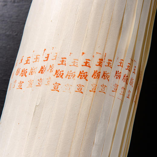 清末民国苏州信昌成仁记号用玉版笺（一张） 商品图1