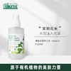 雅琪朵：茉莉花水125m| 抗衰补水 减少细纹 修复敏感天然 商品缩略图0
