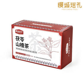 茯苓山楂茶  64g（8g*8袋）
