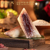 【直发】诸老大真空经典洗沙粽260g 商品缩略图2