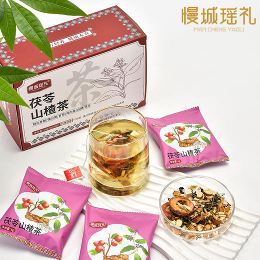 茯苓山楂茶  64g（8g*8袋） 商品图1