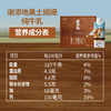 （仅发广东）谢添地梦幻盖4.3g黑土娟姗纯牛奶 250ml/瓶*10 商品缩略图3