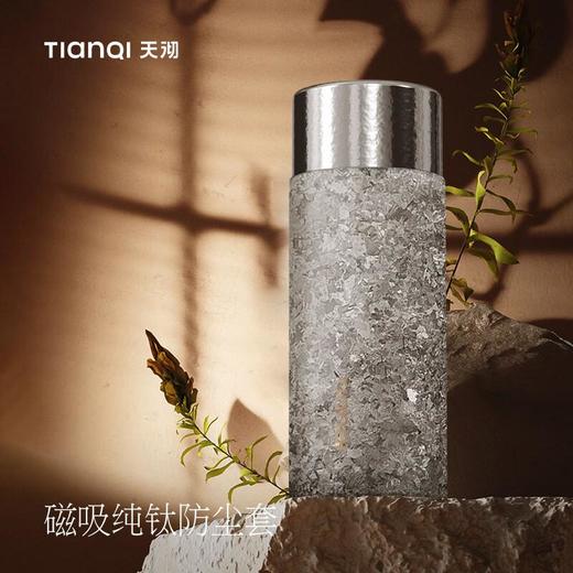 天沏钛杯380mL钛本色 商品图2