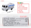 Tomica 多美卡仿真车#87-10TMSC950363 商品缩略图2