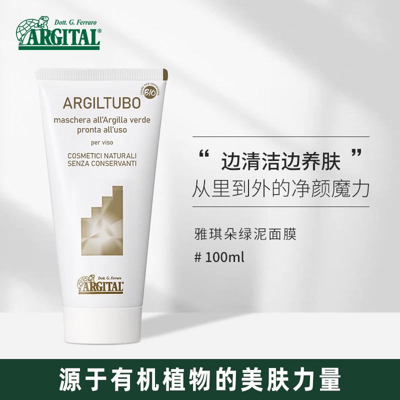 【清仓特惠】雅琪朵：绿泥面膜  水洗面膜 补水 去黑头粉刺深层清洁 （保质期至2027年3月）