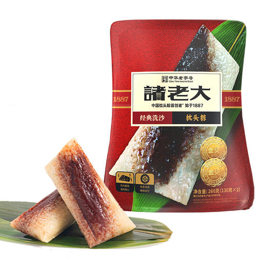 【直发】诸老大真空经典洗沙粽260g 商品图0