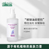 雅琪朵：薰衣草花水125ml 花水补水喷雾爽肤水淡化痘印控油有机 商品缩略图0
