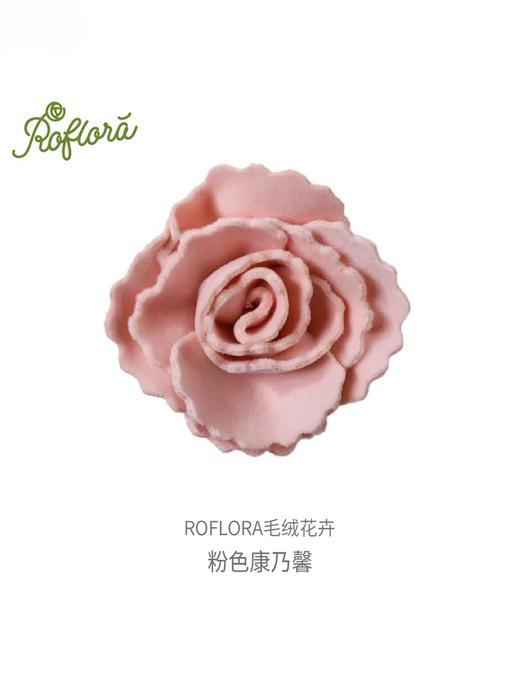 北京国贸｜Roflora-粉色 康乃馨 毛绒摆件 商品图0