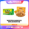 【积分兑换产品】啤酒豆（两种包装随机发货，单独购买不发货） 商品缩略图0