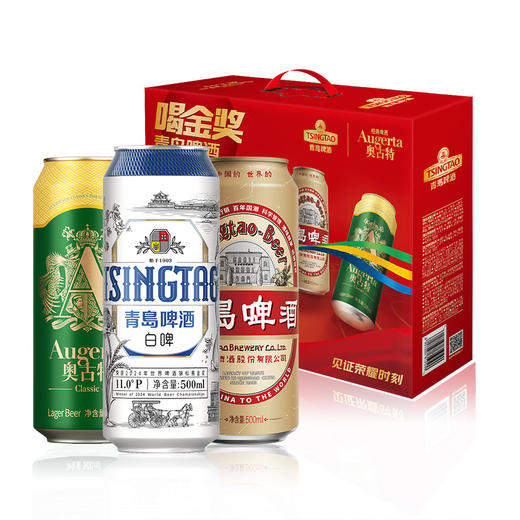 青岛啤酒金奖组合500ml*10听礼盒（白啤500*4+国潮500*3+奥古特500*3） 商品图1