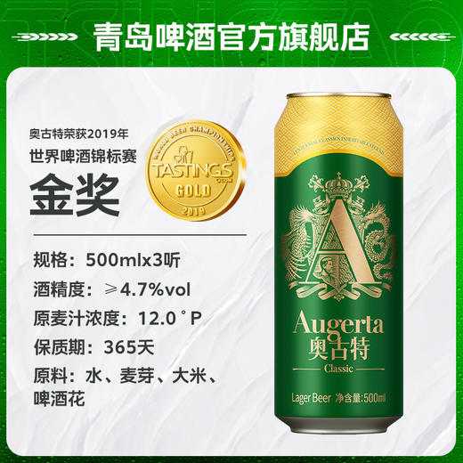 青岛啤酒金奖组合500ml*10听礼盒（白啤500*4+国潮500*3+奥古特500*3） 商品图4