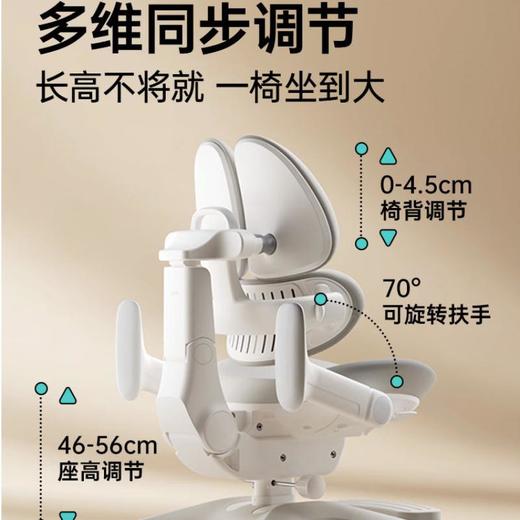 黑白调G6pro儿童学习椅可升降 商品图2