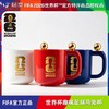 FIFA 26世界杯 转动足球马克杯 官方正品趣味足球马克杯陶瓷水杯咖啡杯周边 商品缩略图1