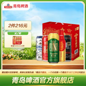 青岛啤酒全家福1*10礼盒