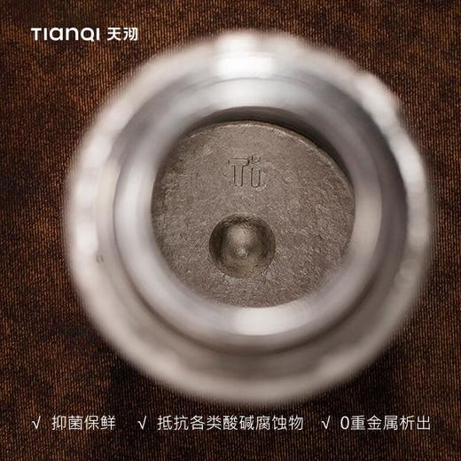 天沏钛杯380mL钛本色 商品图3