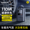 倍思 GoTrip VA1 超迷你无线车载充气泵 22缸 110W 星际黑 商品缩略图0