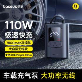 倍思 GoTrip VA1 超迷你无线车载充气泵 22缸 110W 星际黑