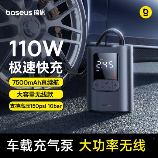 倍思 GoTrip VA1 超迷你无线车载充气泵 22缸 110W 星际黑 商品图0