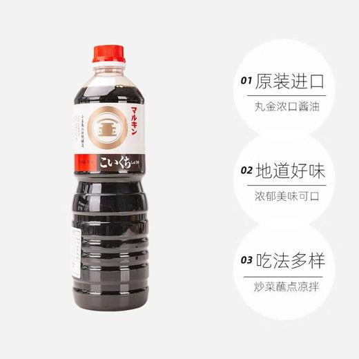丸金浓口酱油1L 商品图1