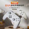 良值 Switch Pro 小钢炮 无线手柄控制器 商品缩略图0