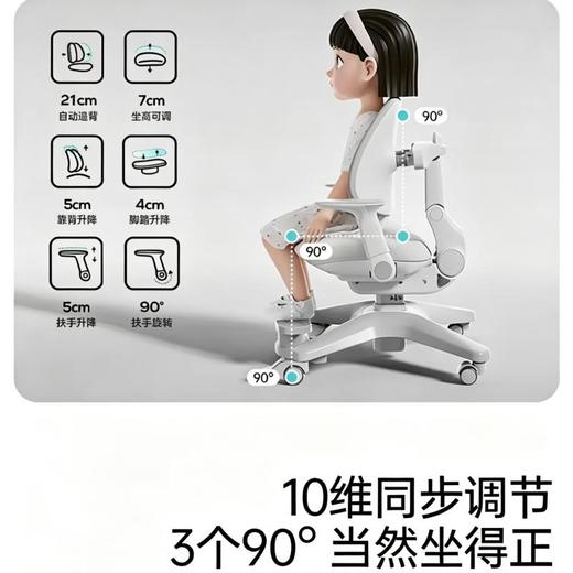 黑白调G6儿童学习椅可调节升降 商品图4