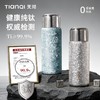 天沏泊怀钛杯450mL玉冰蓝 商品缩略图1